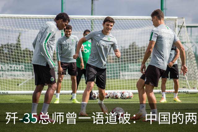 歼-35总师曾一语道破：中国的两款六代机，可能再一次出人意料